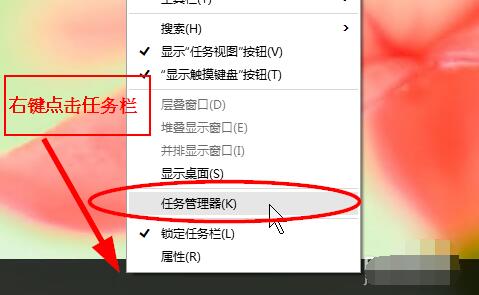 win10如何一键呼出任务管理器