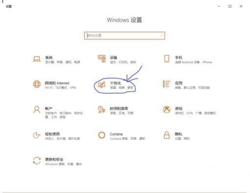 Win10怎么开启暗黑模式(1)