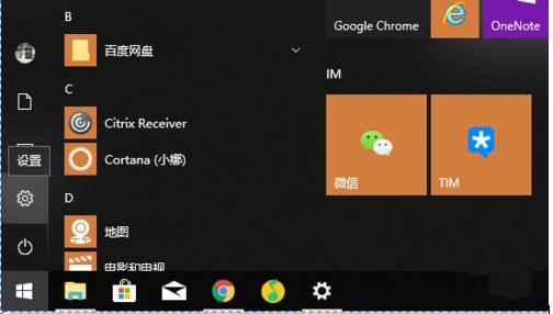 Win10怎么开启暗黑模式