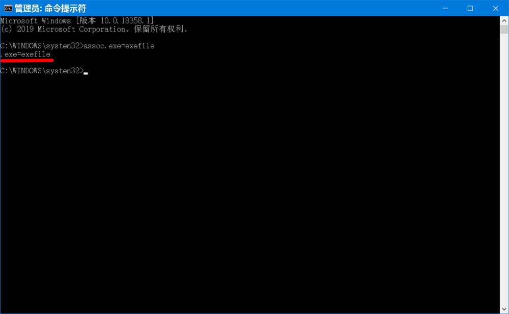 Win10系统怎么解决exe File打不开的问题(6)