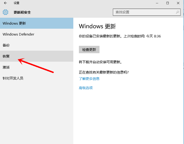 win10怎么还原成win7系统(1)