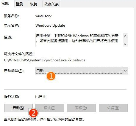 win10更新不动怎么办(4)