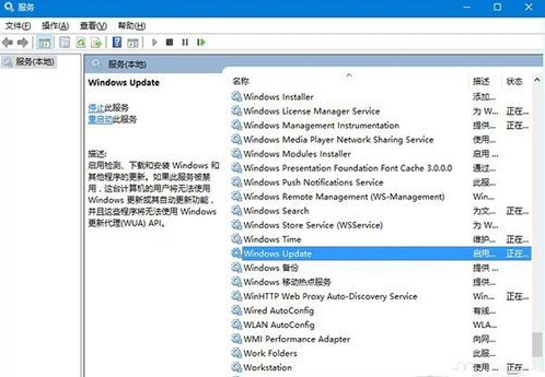 win10更新不动怎么办(1)