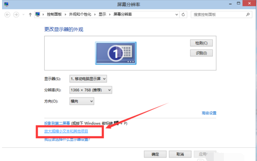 win10显示器分辨率如何调节(2)