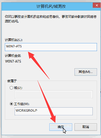 怎么修改win10电脑用户名(4)