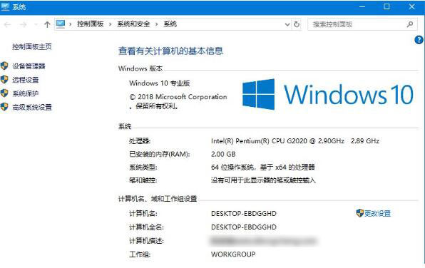 win10教育版怎么改成专业版(3)