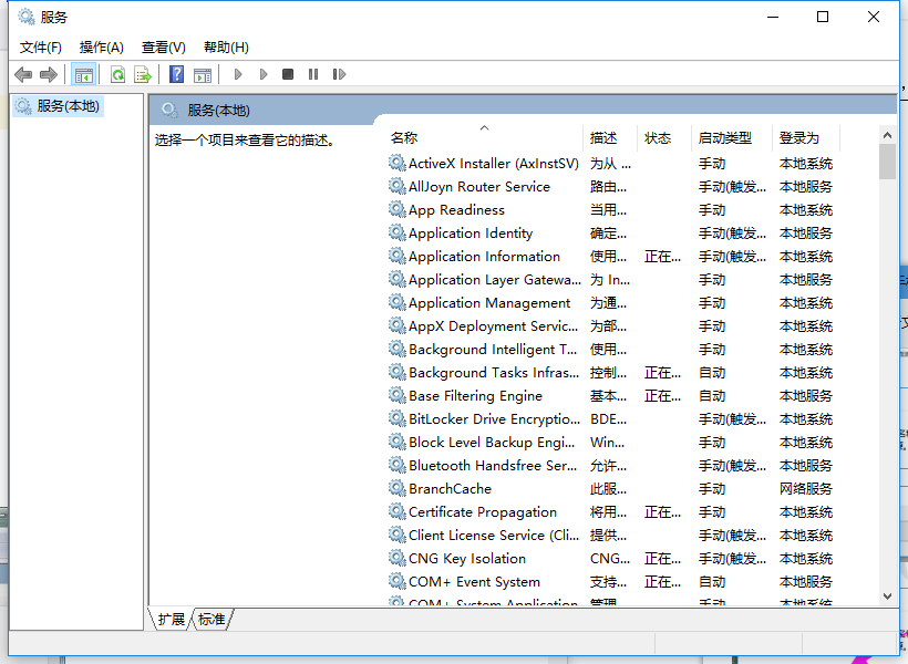 怎么打开win10系统服务(2)