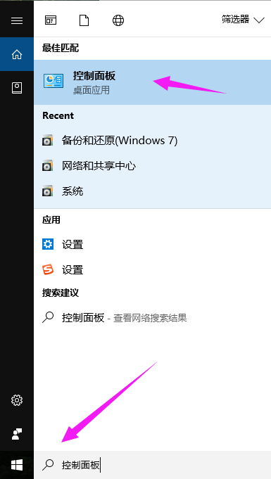 怎么打开win10系统服务(3)