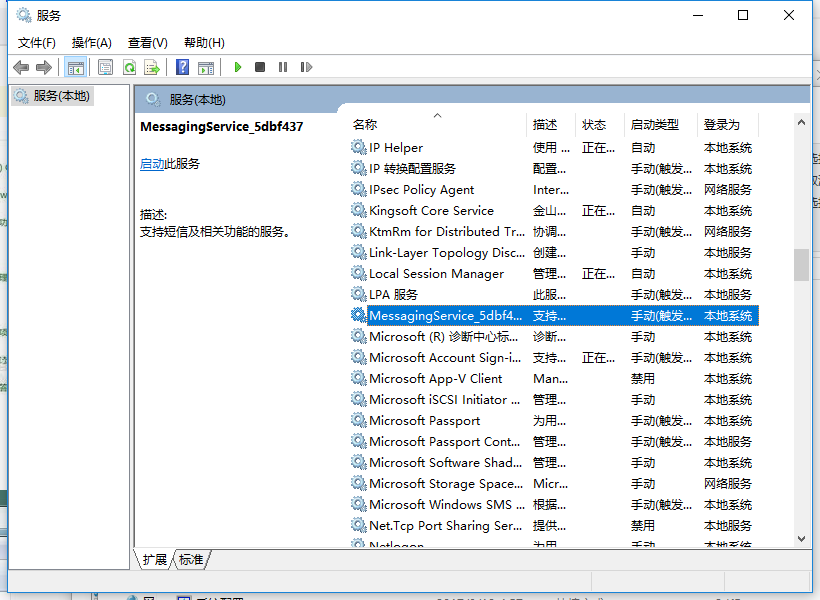 怎么打开win10系统服务(6)