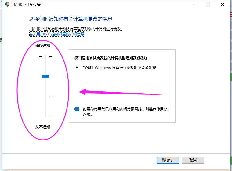 Win10怎么关闭UAC控制(4)