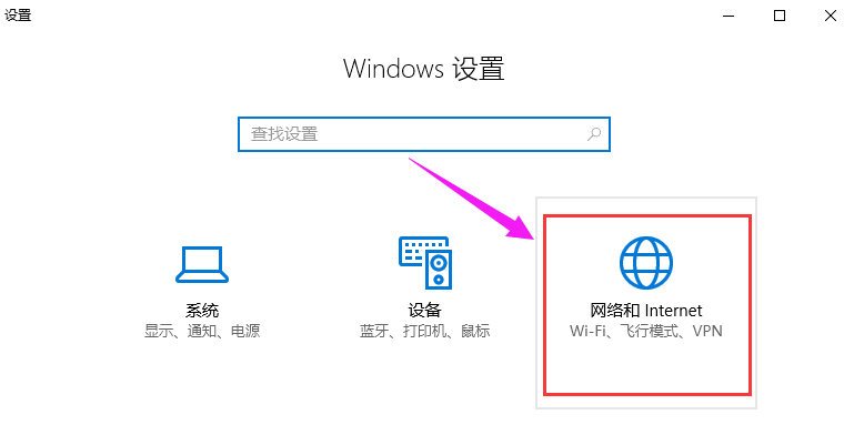 win10怎么设置宽带连接(1)