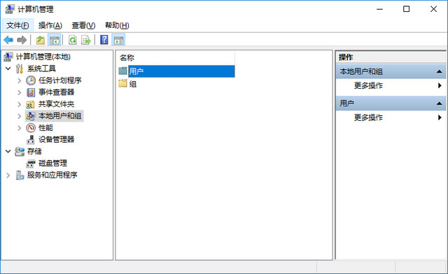 win10最高权限怎么提权(1)