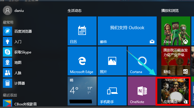 Win10添加纸牌游戏的方法