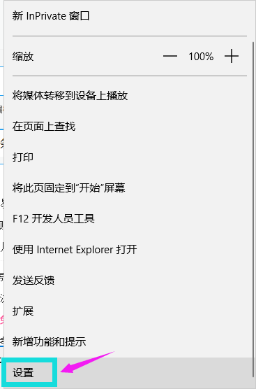 win10如何清理microsoft edge缓存(3)