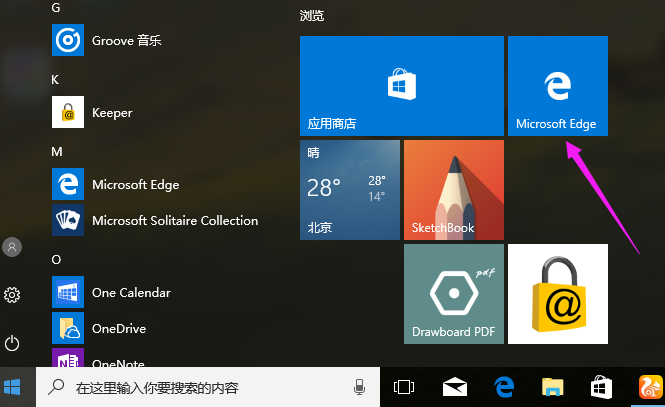 win10如何清理microsoft edge缓存(1)