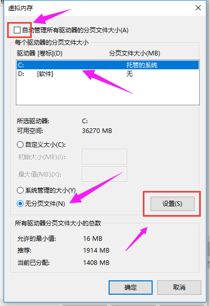 win10电脑如何加速(4)