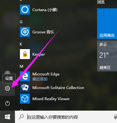 Win10系统怎么恢复出厂设置