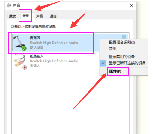 win10系统怎么设置耳麦声音(2)