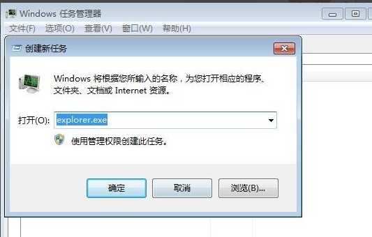 win7桌面图标都不见了(4)