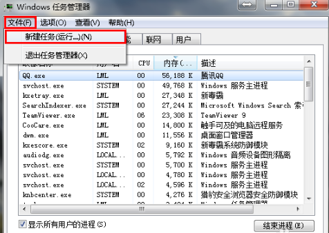 win7桌面图标都不见了(3)