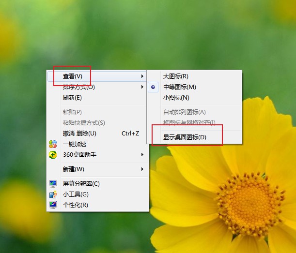 win7桌面图标不见了如何恢复