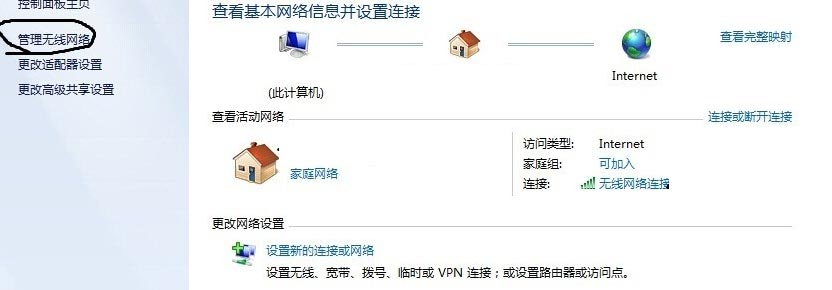 为什么电脑的无线网络连接不了(7)