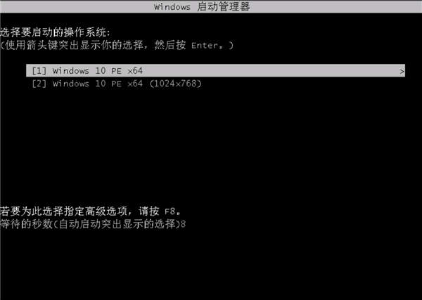 u盘重装系统win7教程(6)