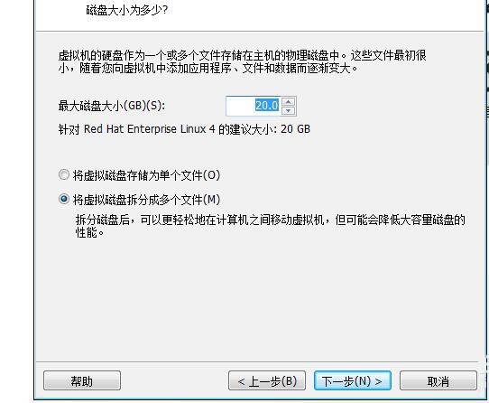 虚拟机安装linux系统教程(3)