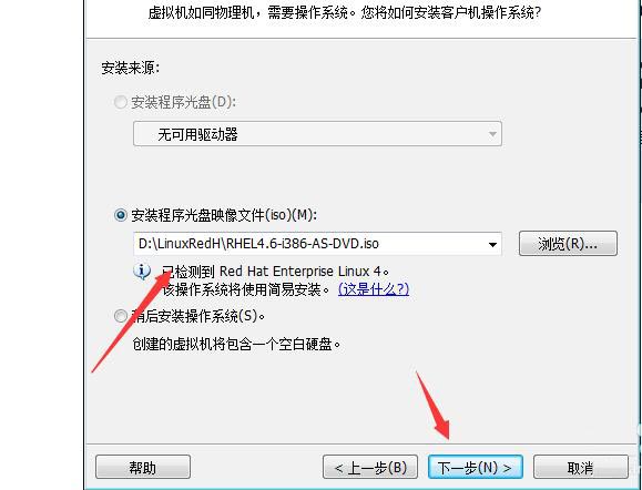 虚拟机如何安装linux系统(1)