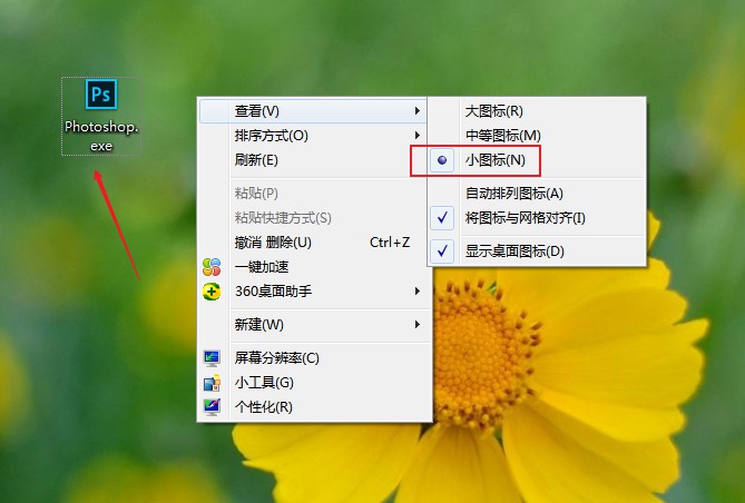 如何把win7桌面图标变小(1)