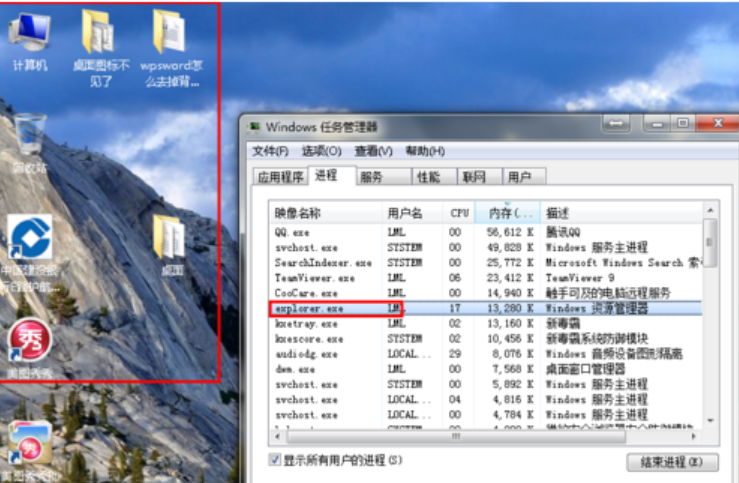 win7桌面图标消失了怎么恢复(6)