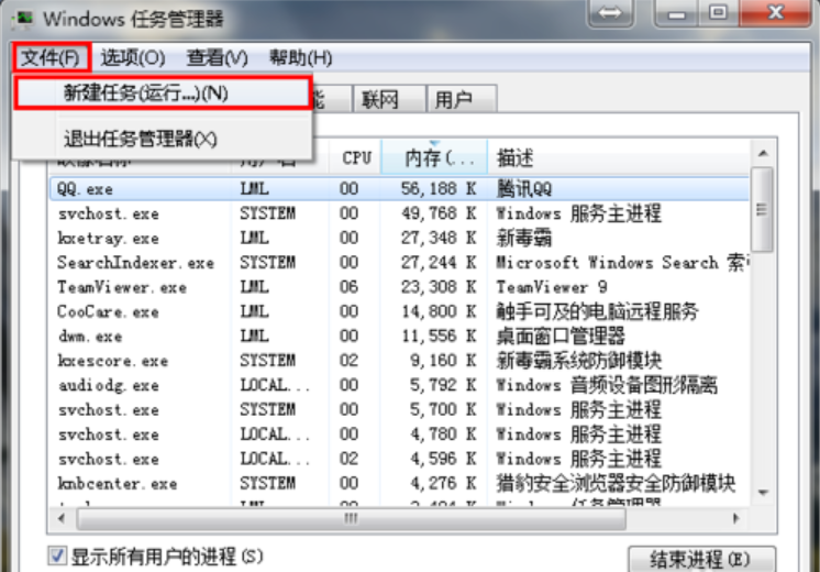 win7桌面图标消失了怎么恢复(4)