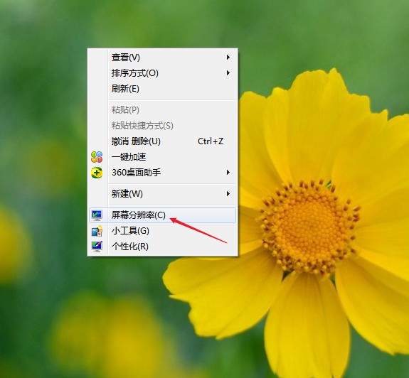 如何把win7桌面图标变小(3)