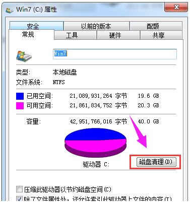 win7里的Win10更新安装包如何删除