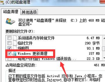 怎么删除win10更新安装包(4)