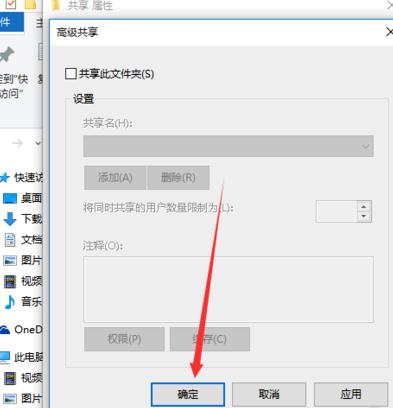 win10局域网共享怎么取消密码(4)