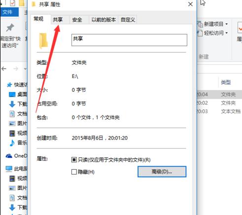 win10局域网共享怎么取消密码(1)