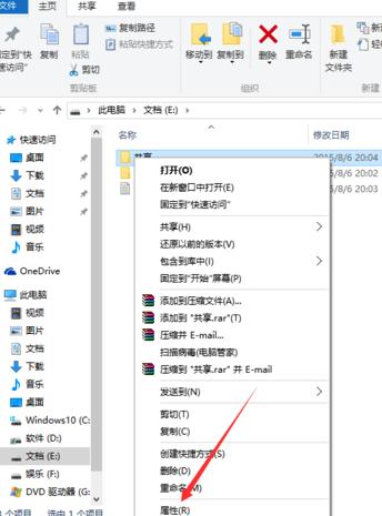 win10局域网共享怎么取消密码