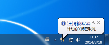 win10定时关机怎么取消(1)