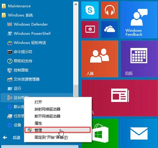 win10音频服务未响应的解决方法