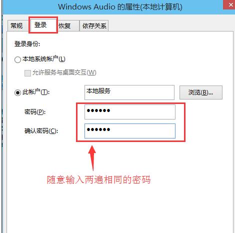 win10音频服务未响应的解决方法(4)