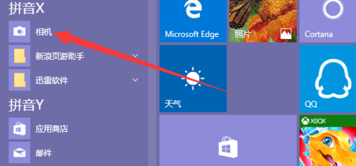 win10如何开启相机(2)