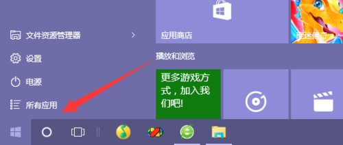 win10如何开启相机(1)