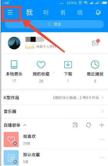 酷狗音效怎么设置