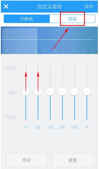 酷狗的均衡器怎么调(5)