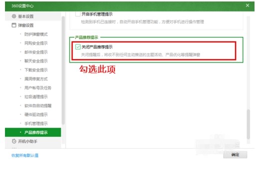 360安全卫士怎么设置电脑更流畅(4)