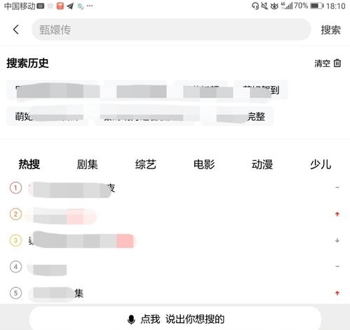 优酷视频如何设置连续播放(1)