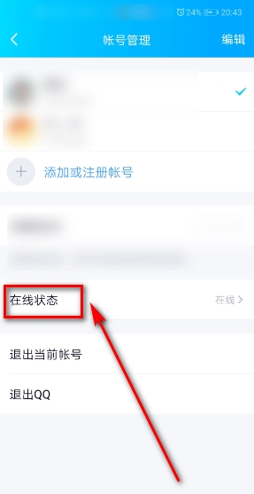 qq如何设置自动回复(3)