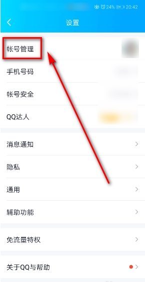 qq如何设置自动回复(2)