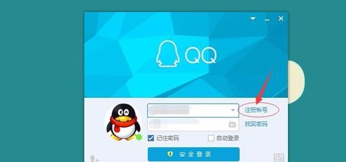 qq号怎么免费申请(1)